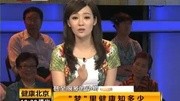 【汪卫东】“梦”里健康知多少20140609《健康北京》生活完整版视频在线观看爱奇艺