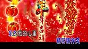 史上最逗比的新年祝福神曲【天天喜洋洋】音乐背景音乐视频音乐爱奇艺