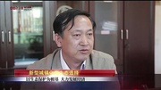 昭苏县委书记钱志富:转型发展要以生态为准绳资讯完整版视频在线观看爱奇艺