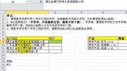 Mid函数基础用法案例详解知识名师课堂爱奇艺