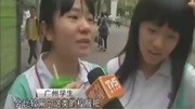 震惊!珠海金湾区学生票选新校服:女生新校裙仅遮臀资讯搜索最新资讯爱奇艺