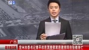 广西宜州市委书记黄平权坠楼 经抢救无效去世资讯完整版视频在线观看爱奇艺