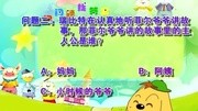 爱盟幼儿园56母婴高清正版视频在线观看–爱奇艺