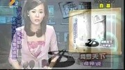 北京特大卖 淫集团揭底 培训小姐免费服务警察...资讯完整版视频在线观看爱奇艺