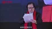 共和国四大演讲家李燕杰教授宣传片 巨海集团董事长成杰的老师纪录片完整版视频在线观看爱奇艺