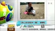 江西九江首次发现天外“贵客”—玻璃陨石资讯高清正版视频在线观看–爱奇艺