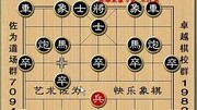 【佐为象棋讲座】如何补士象,细节决定成败