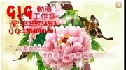 长乐flash婚庆婚庆动画制作长乐政策宣传动画制作公益广告制作原创完整版视频在线观看爱奇艺