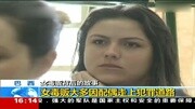 记者探访巴西女子监狱:为哺乳期女囚特设幼儿园资讯搜索最新资讯爱奇艺