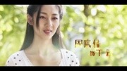 辛芷蕾唐曾之拥抱星星的月亮(电视剧)第1集剧情娱乐完整版视频在线观看爱奇艺