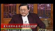 老梁故事汇 好惹事 爱投降的意大利军团.(L)纪录片完整版视频在线观看爱奇艺