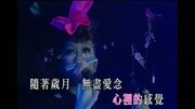 谢安琪 903 id Club拉阔演唱会翻唱BEYOND经典生活完整版视频在线观看爱奇艺