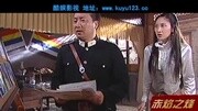 赤焰之烽11集