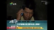 十二岁智障女遭57岁老人猥亵旅游完整版视频在线观看爱奇艺