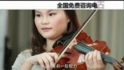 初级小提琴入门小提琴初学价格好听的小提琴曲知识名师课堂爱奇艺