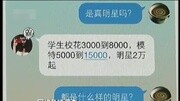 央视曝伴游行业内幕: 白天陪玩晚上陪睡旅游完整版视频在线观看爱奇艺