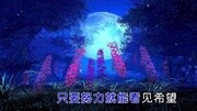 黄琪惠小星星MTV音乐背景音乐视频音乐爱奇艺