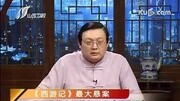 老梁故事汇西游记如来