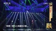 [回声嘹亮]歌曲《小草》 演唱:万山红娱乐完整版视频在线观看爱奇艺