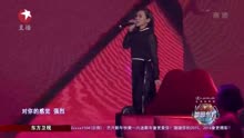 东方卫视2016跨年盛典演唱会:蔡健雅《红色高跟鞋》最新