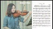 小提琴独奏曲选军港之夜小提琴五线谱贝多芬d大调小提琴协奏曲知识名师课堂爱奇艺