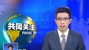 美国科学家疑发现太阳系第九大行星科技完整版视频在线观看爱奇艺