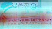 本溪县第三中学团委举办迎全运爱家乡环保手抄报展原创完整版视频在线观看爱奇艺