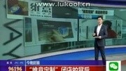 【维意定制】沈阳闭店的背后资讯搜索最新资讯爱奇艺