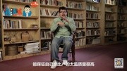 《闲话春秋》之“太监的阉割秘事”脱口秀完整版视频在线观看爱奇艺