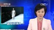 知名服装设计师孙林接受央视记者采访资讯搜索最新资讯爱奇艺