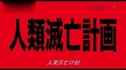 《我们都是超能力者》中文预告 性感美女团登场电影HD电影完整版视频在线观看爱奇艺