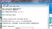 怎么装win7系统重装系统步骤win7知识名师课堂爱奇艺