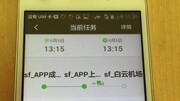 顺丰司机手机APP操作视频科技完整版视频在线观看爱奇艺