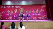 2016年桂林师范高等专科学校体育舞蹈比赛音乐系生活完整版视频在线观看爱奇艺