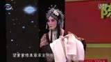 豫剧 宇宙锋 修本选段 吴素真演唱