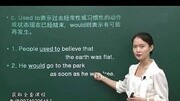 英语语法系列(英语口语)什么是宾语从句.自学视频知识名师课堂爱奇艺