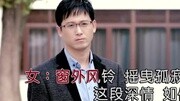 王建荣 刘馨月我在这里你在哪里(原音乐背景音乐视频音乐爱奇艺