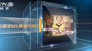 【万洲厨卫电器】强势登陆央视CCTV3综艺频道战略展播广告完整版视频在线观看爱奇艺