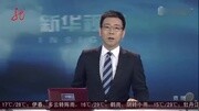 山东济南男子上演奇葩劫持案 声称只要一条烟一条毛巾资讯搜索最新资讯爱奇艺