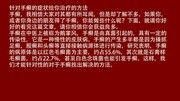 针对手癣的症状给你治疗的方法健康高清正版视频在线观看–爱奇艺