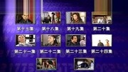 电视剧四大名捕 DVD碟1 菜单原创高清正版视频在线观看–爱奇艺