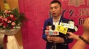 圈子联合董事长李帅祝贺深圳返了么网络科技签约圆满成功原创高清正版视频在线观看–爱奇艺