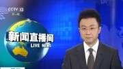 福州 抗洪烈士刘景泰追悼会举行资讯搜索最新资讯爱奇艺