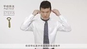 领带打法大全图解 型男速学院 教你如何打领带原创完整版视频在线观看爱奇艺