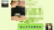 无锡某校副校长与陌生女子微信聊天记录曝光资讯搜索最新资讯爱奇艺