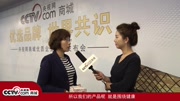 雅舒丽康与央视网CCTV达成战略合作,并对创始人邵艳进行采访资讯搜索最新资讯爱奇艺