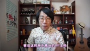 日本人的网红勾搭教程【绅士一分钟】片花完整版视频在线观看爱奇艺