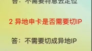 异地网申信用卡填表包装技巧原创完整版视频在线观看爱奇艺