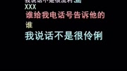 阿哲搞笑打电话搞笑完整版视频在线观看爱奇艺