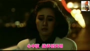 钟楚红利智《婚外情》插曲,如果爱若即若离,我宁愿潇洒的来去娱乐完整版视频在线观看爱奇艺